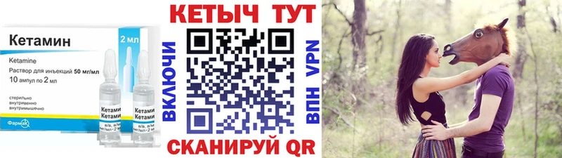 КЕТАМИН VHQ  OMG как войти  Злынка  где купить  