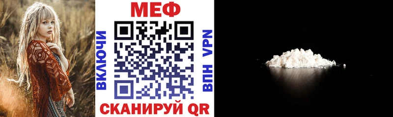 МЕФ кристаллы  где найти наркотики  Злынка 