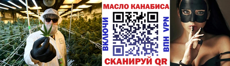 ТГК гашишное масло продажа наркотиков Злынка